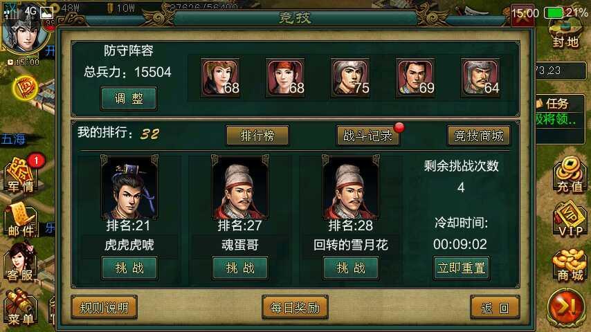 帝王三国张翼是什么将 帝王三国张翼是什么将