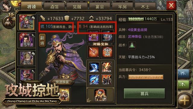 攻城掠地新武将邓艾怎么搞