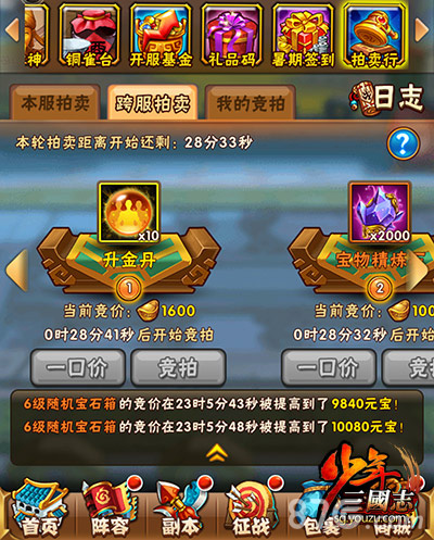 少年三国志2副将在哪里撤 少年三国志2副将在哪里撤