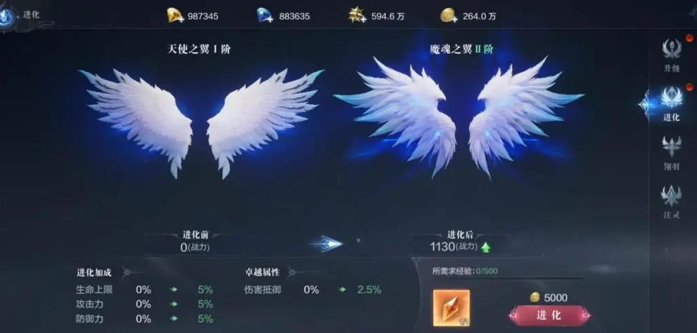 全民奇迹怎么改变翅膀 全民奇迹怎么改变翅膀