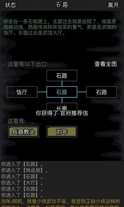 放置江湖第三章密室怎么进去