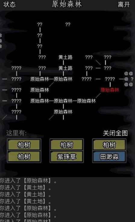放置江湖第三章密室怎么进去