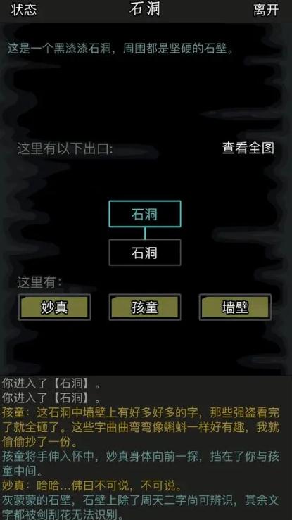 放置江湖第三章密室怎么进去