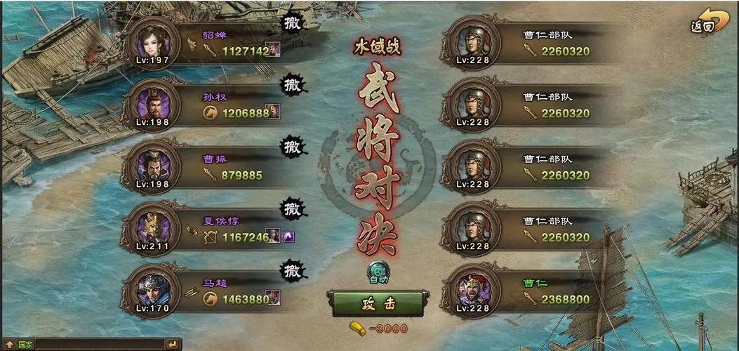 攻城掠地56级带什么将 攻城掠地56级带什么将