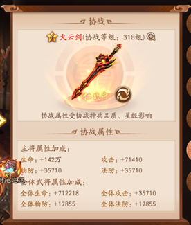 少年三国志神将怎么转职