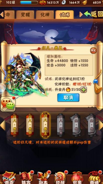 少年三国志团长怎么拉人