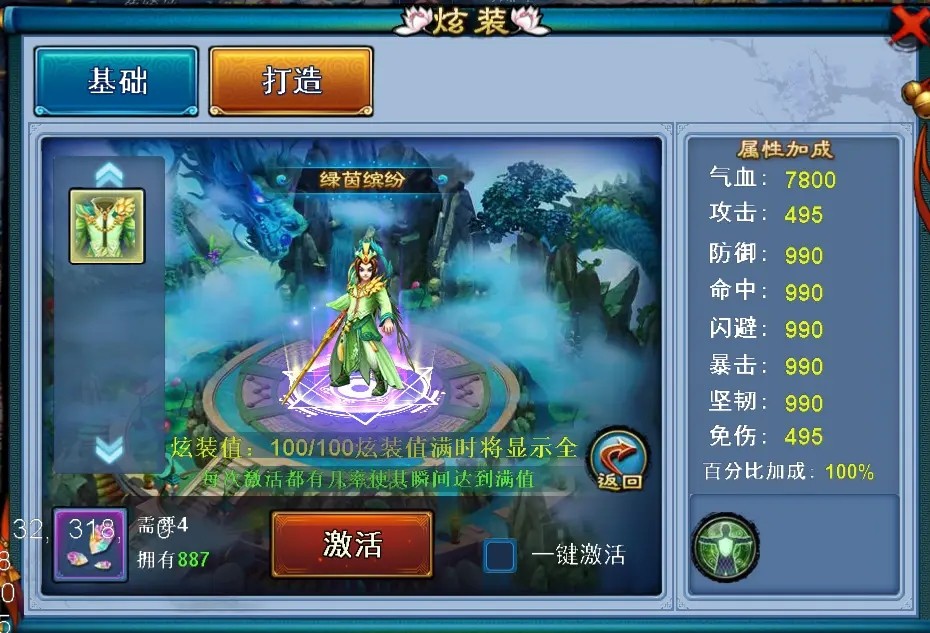 仙剑奇缘福地怎么玩