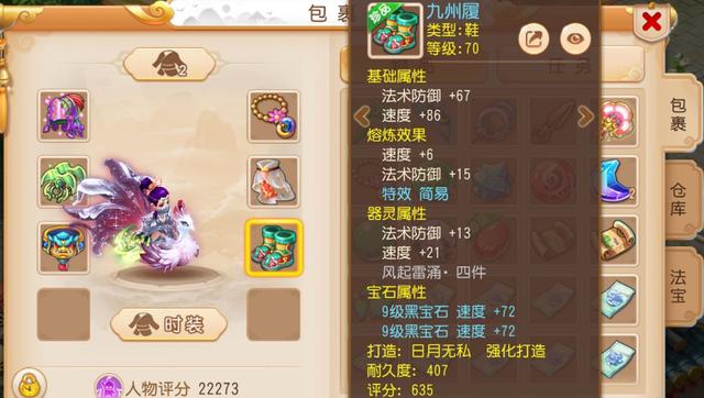 ​大掌门血招旗在哪关打