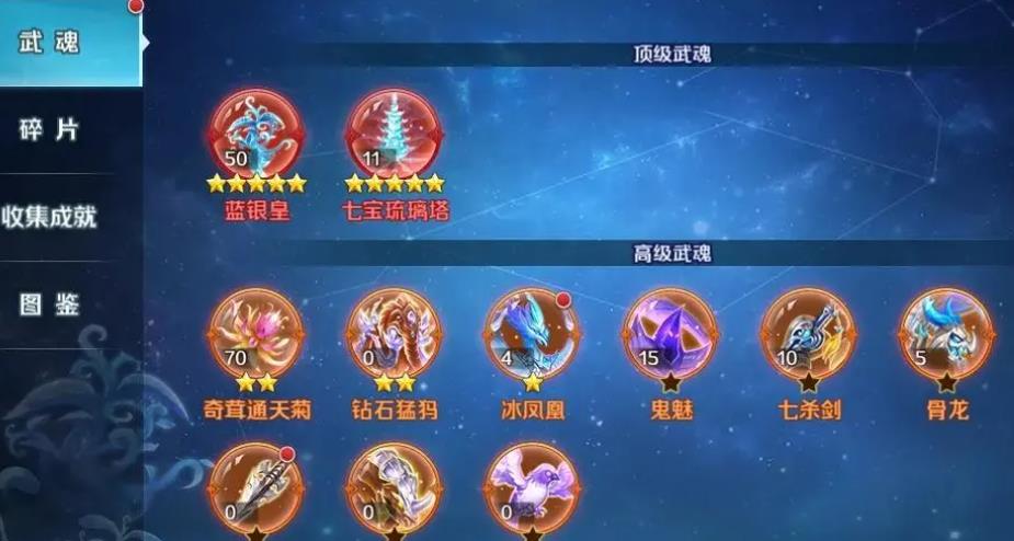 斗罗大陆魂环置换后在哪