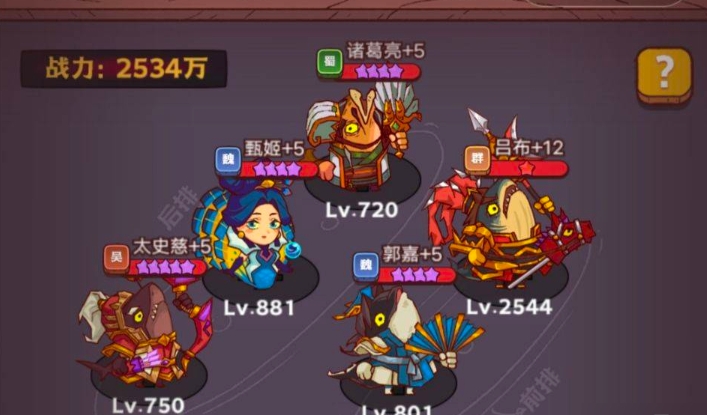 ​咸鱼之王7000关用什么阵容