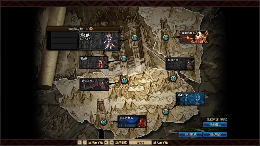 地下城与勇士三觉任务在哪里看