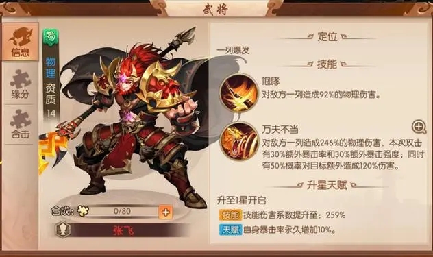 少年三国志怎么会老区