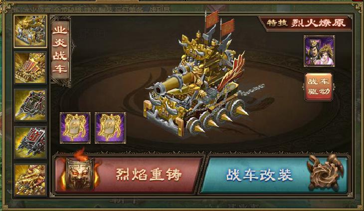 ​攻城掠地觉醒怎么换酒