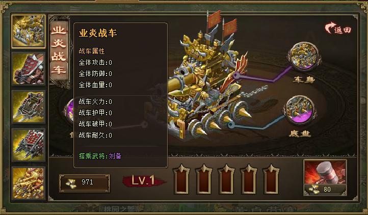 攻城掠地觉醒怎么换酒