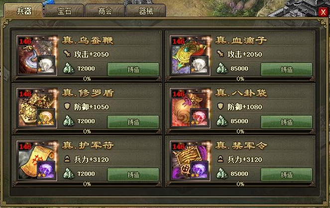 攻城掠地探宝怎么走最好 攻城掠地探宝怎么走最好