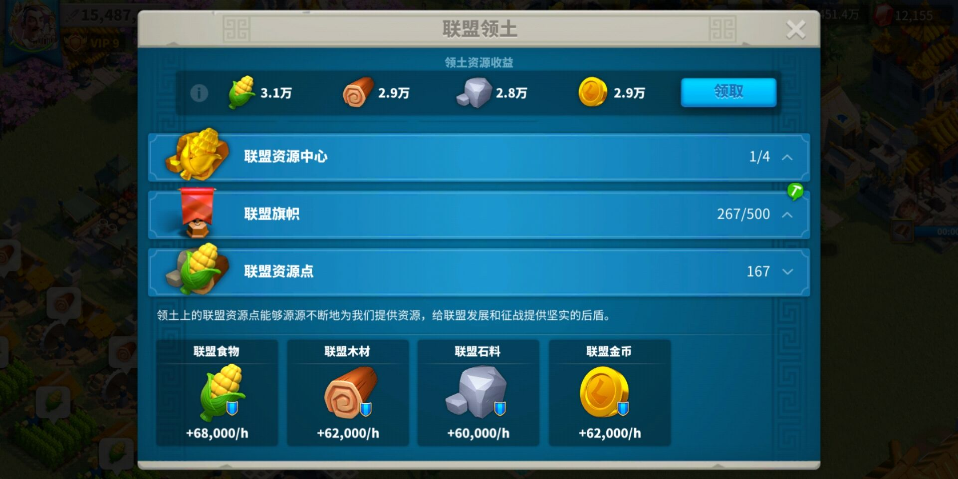 万国觉醒kvk平民怎么自保 万国觉醒kvk平民怎么自保