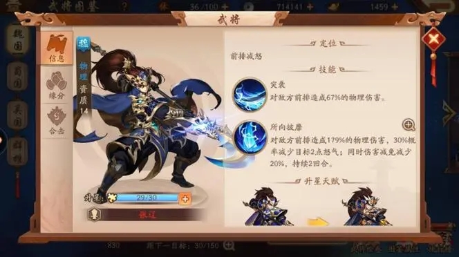 ​少年三国志怎么会老区