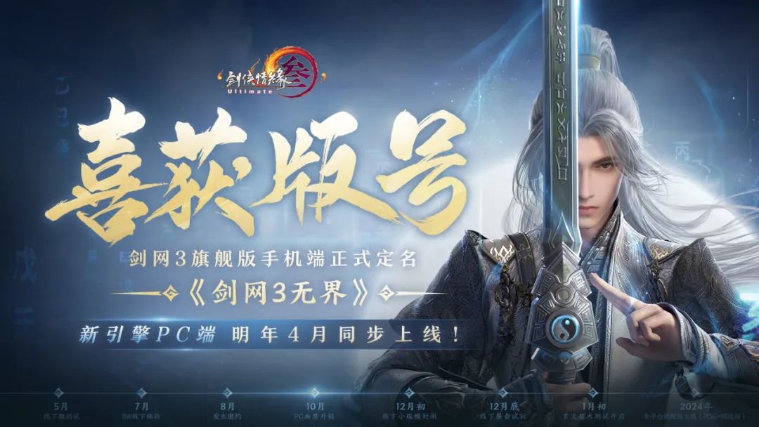 ​剑网3毒经为什么在吃鸡里跑的那么快