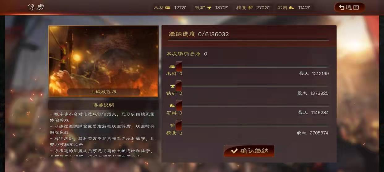 三国志战略版俘虏状态下怎么入盟