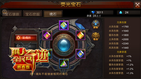 全民奇迹怎么刷玛雅 全民奇迹怎么刷玛雅