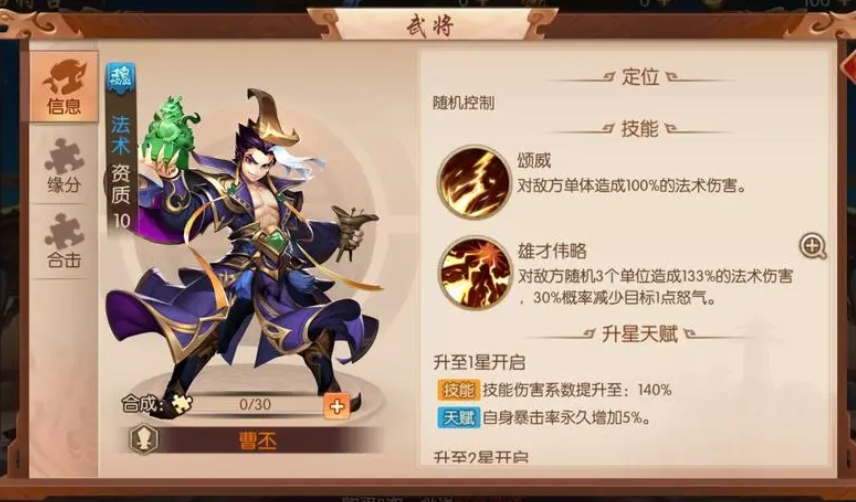 少年三国志2怎么变紫金将