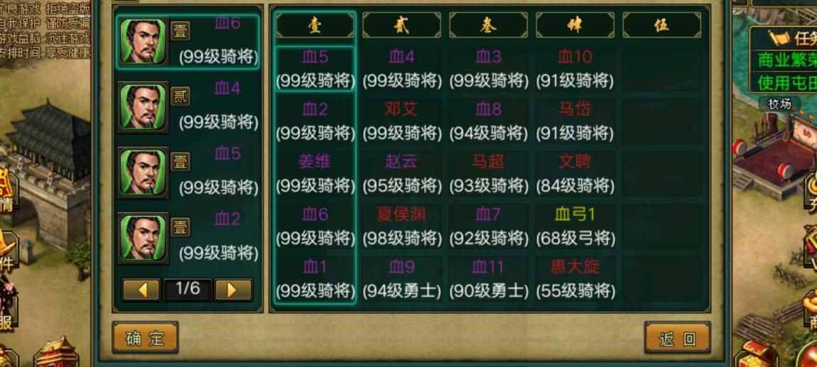 帝王三国参与建国有什么用