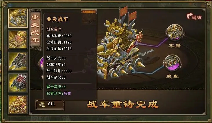 攻城掠地白虎可以合成什么