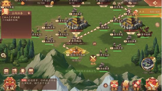 少年三国志黑骏马是什么