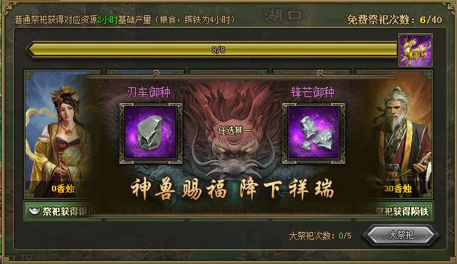 ​攻城掠地50后如何升级