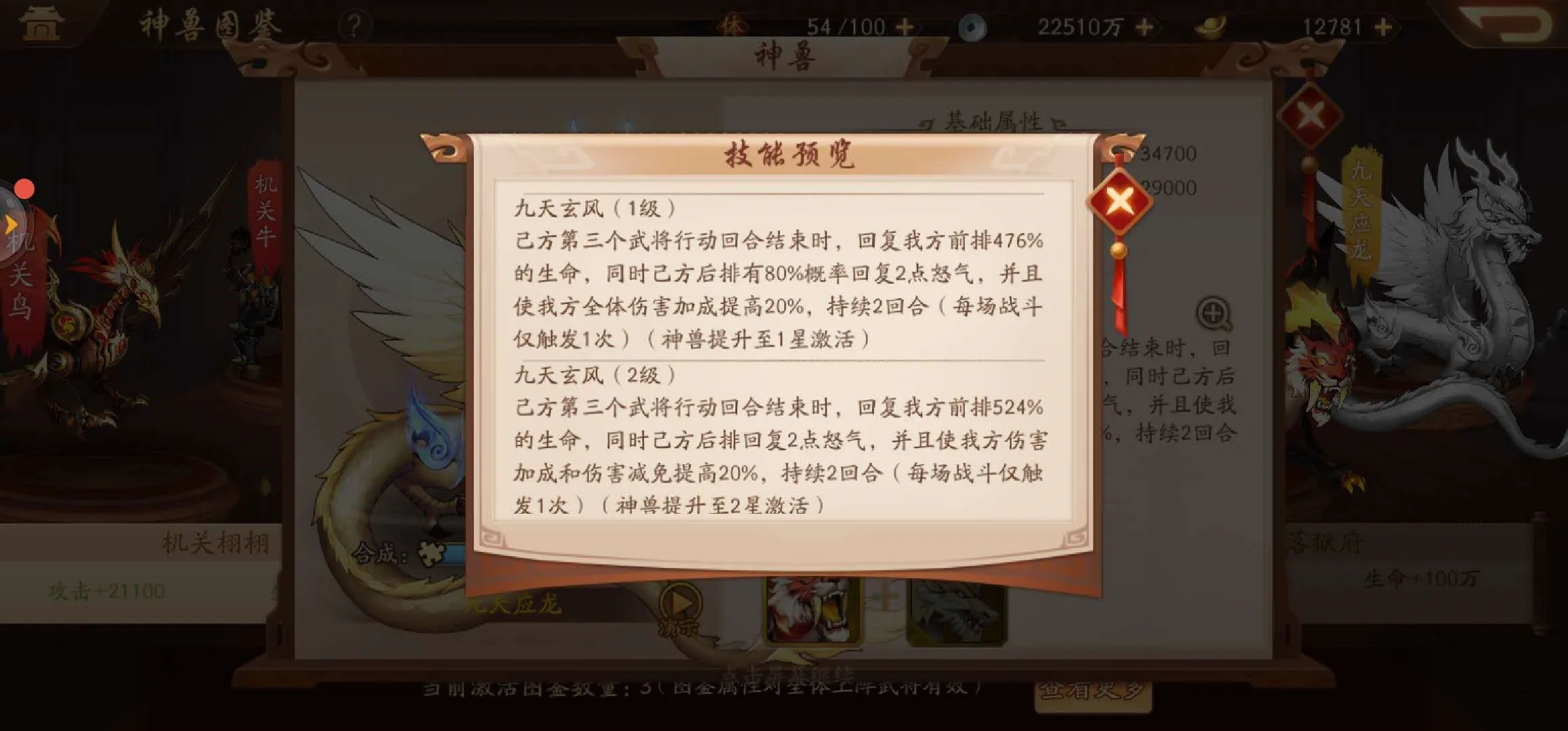少年三国志武圣关羽带什么马