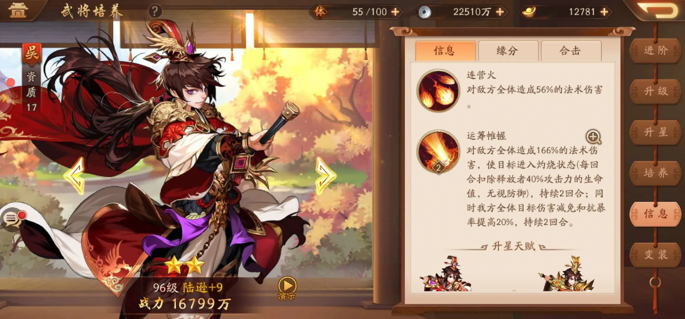 少年三国志武圣关羽带什么马