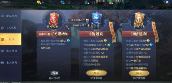 全民奇迹2信仰刚玉是干什么用的 全民奇迹2信仰刚玉是干什么用的