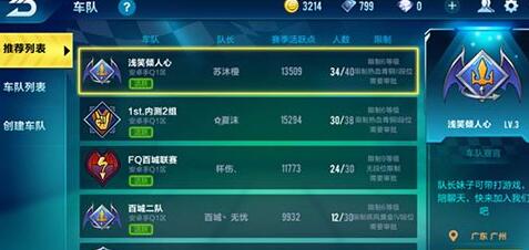 qq飞车手游许愿a车哪个好 qq飞车手游许愿a车哪个好