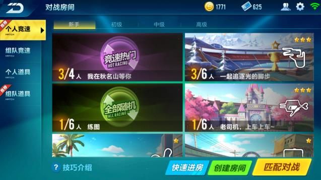 qq飞车手游许愿a车哪个好 qq飞车手游许愿a车哪个好