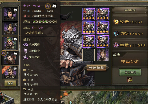 ​攻城掠地武神赵子龙怎么加点好