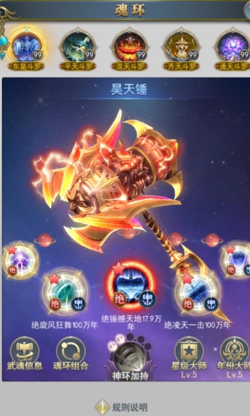 ​斗罗大陆武魂觉醒经验怎么获得