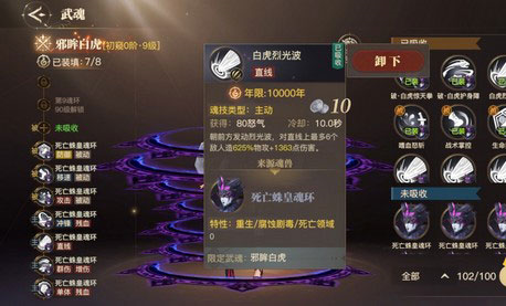 ​斗罗大陆武魂祈灵在哪找到