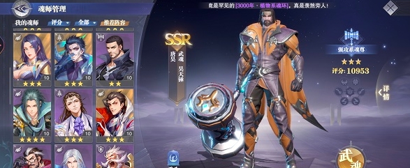 斗罗大陆武魂祈灵在哪找到