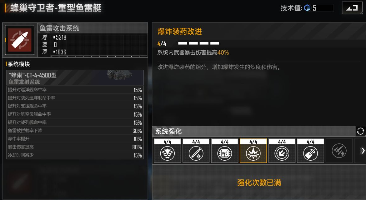 ​无尽的拉格朗日重卡是什么