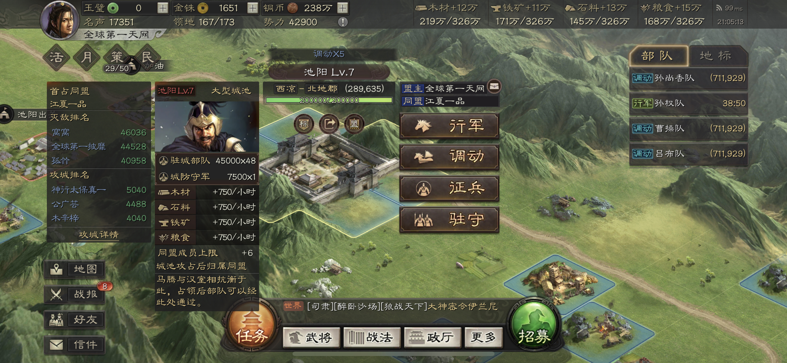 ​三国志战略版郭嘉出什么装备