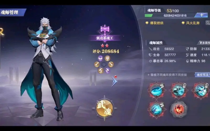 斗罗大陆手游体力怎么加 斗罗大陆手游体力怎么加