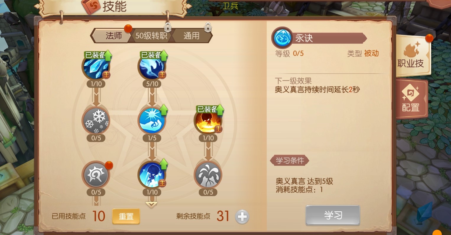 风之大陆大神是怎样炼成的