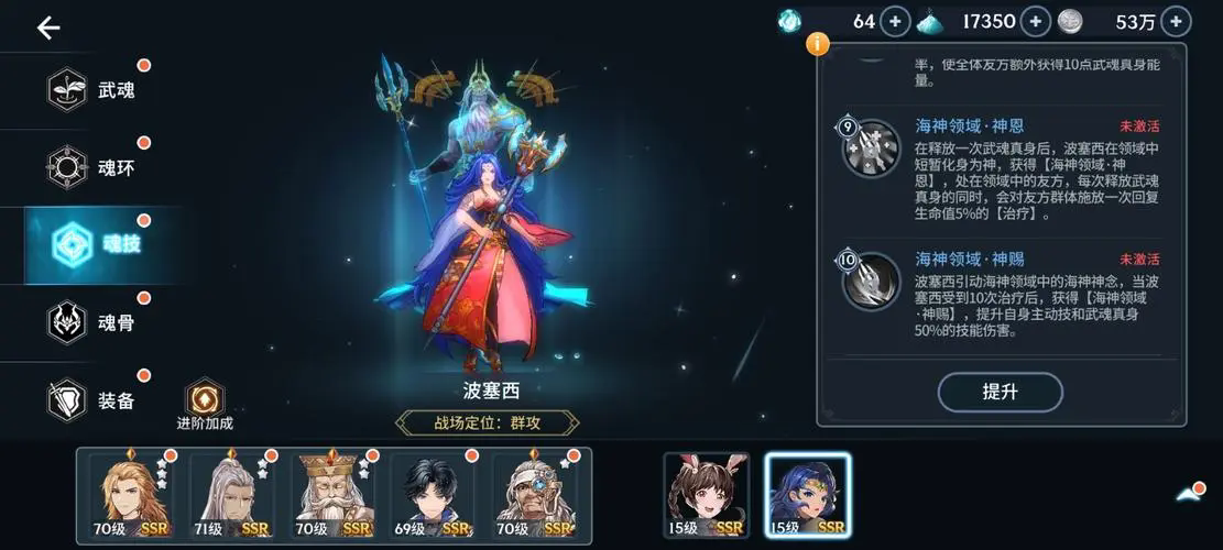 斗罗大陆的海洋在哪个位置 斗罗大陆的海洋在哪个位置