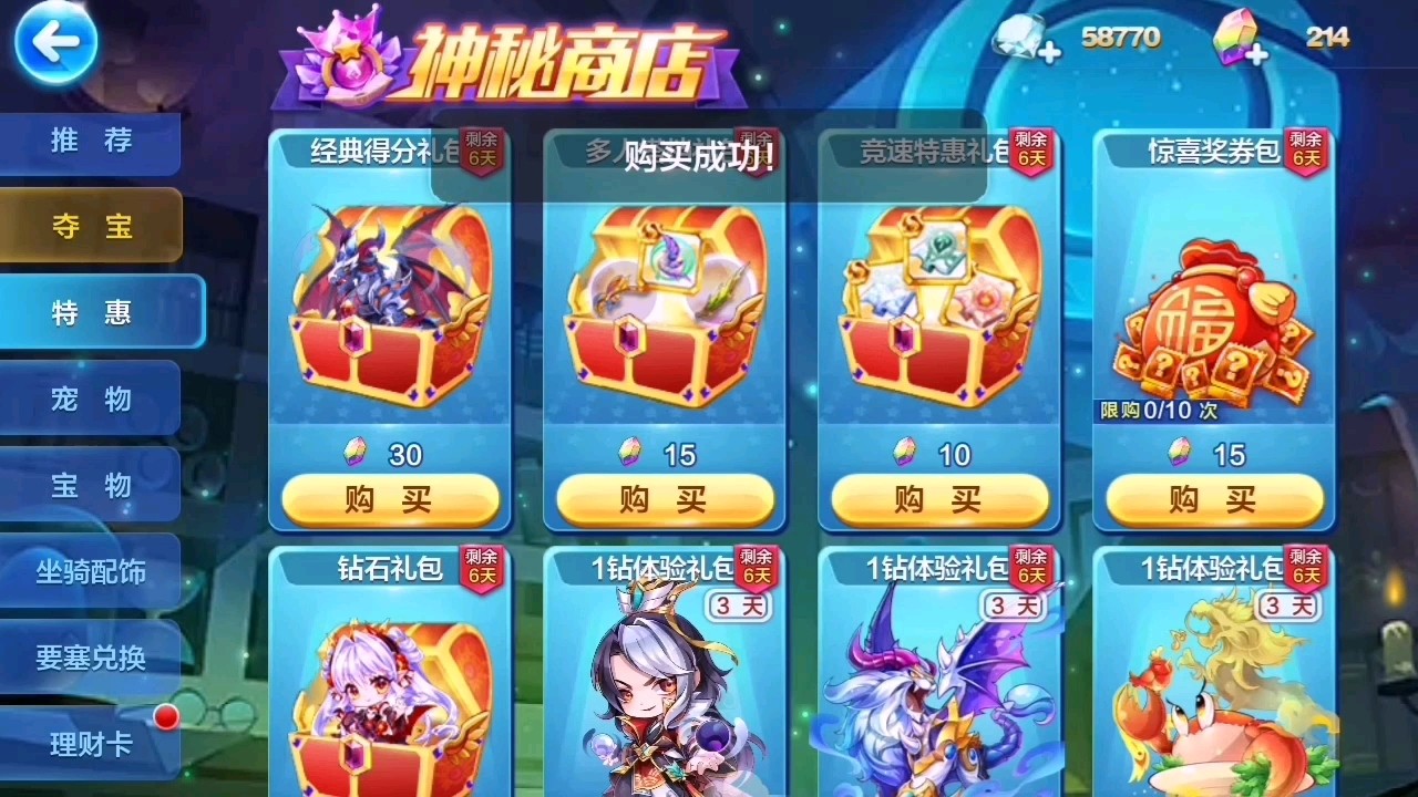 天天酷跑多人战怎么跑