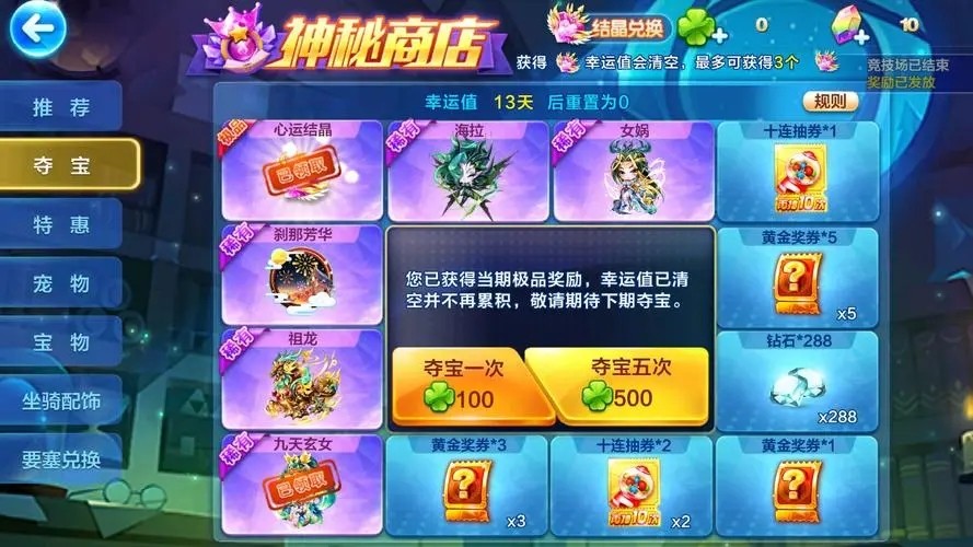 天天酷跑多人战怎么跑
