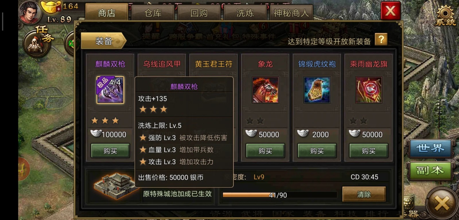 攻城掠地怎么开启副将功能 攻城掠地怎么开启副将功能
