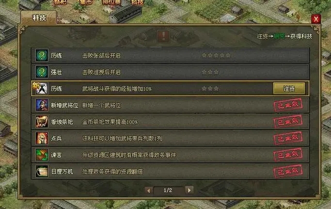 攻城掠地墨家秘卷如何使用 攻城掠地墨家秘卷如何使用