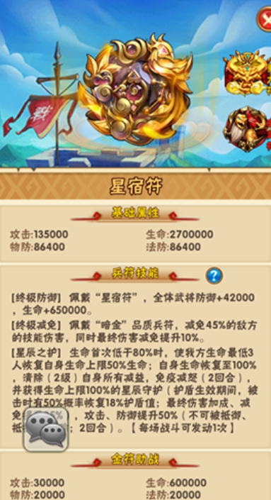 少年三国志金符怎么获得