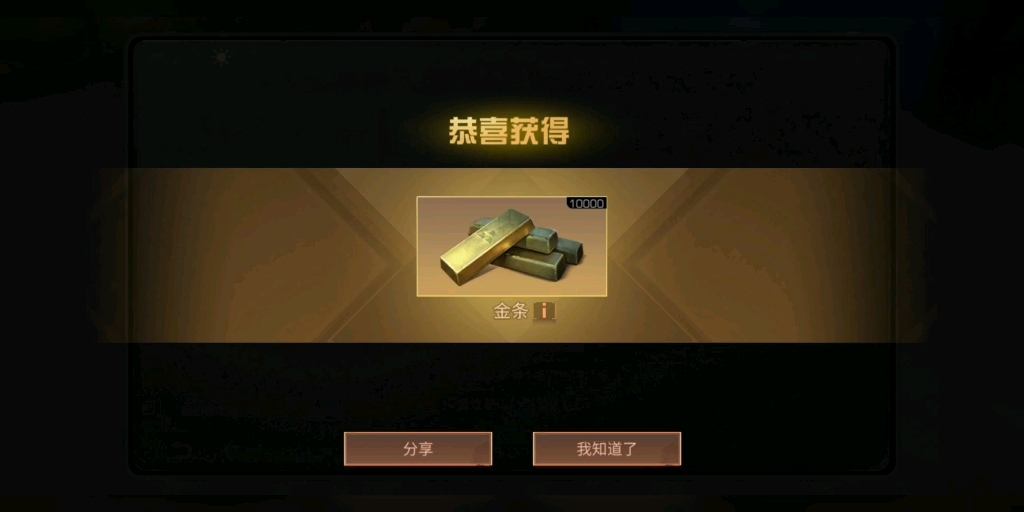 明日之后如何赚金条最快 明日之后如何赚金条最快