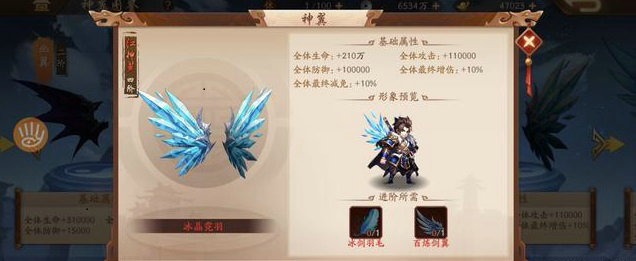 少年三国志器灵注魂属性是什么